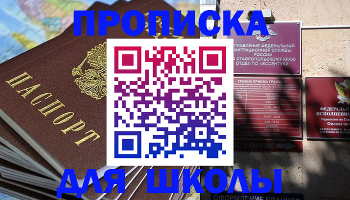 прописка 2025 в Ковылкино