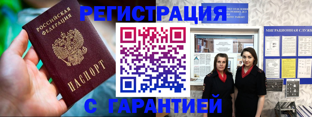 регистрация в Ковылкино