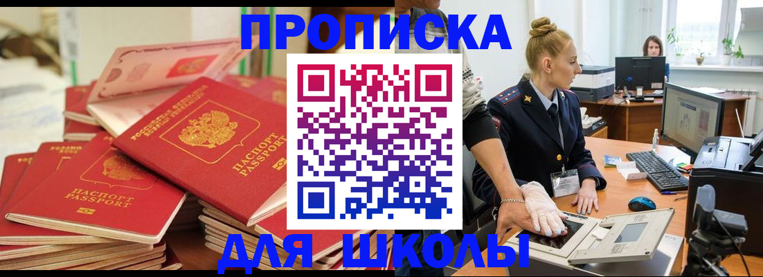 временная регистрация в Ковылкино